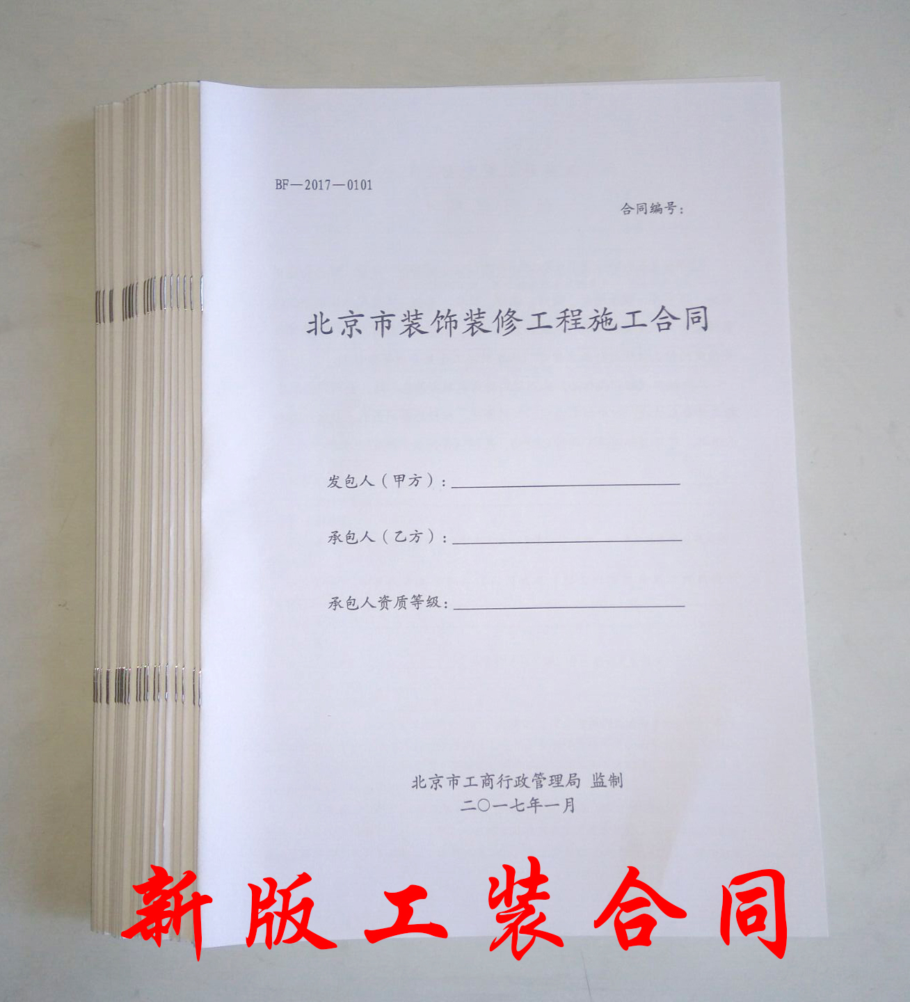 房屋装修大包竣工合同_大包出租车合同_房屋装修大包合同