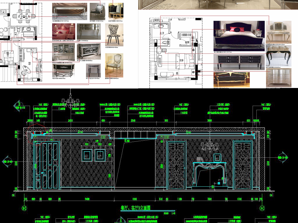 全套装修施工图_室内装修全套施工工艺配图pdf_样板间装修全套效果图