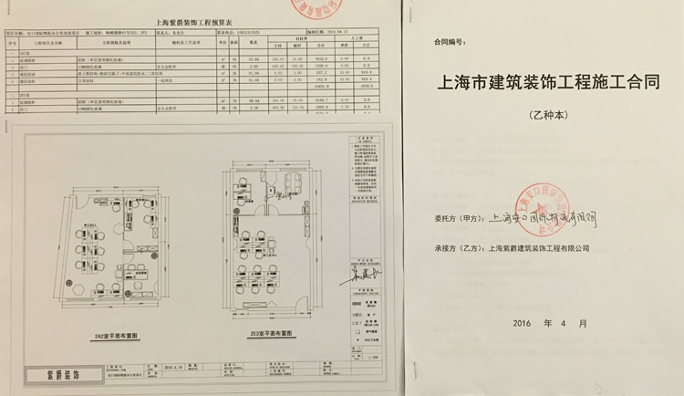 搬迁装修协议_私人装修协议合同范本_装修设计协议