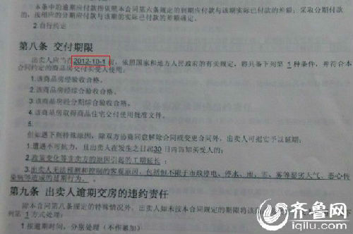 毛坯房收房交房验房注意事项_收房时如何验房_装修收房验收合同