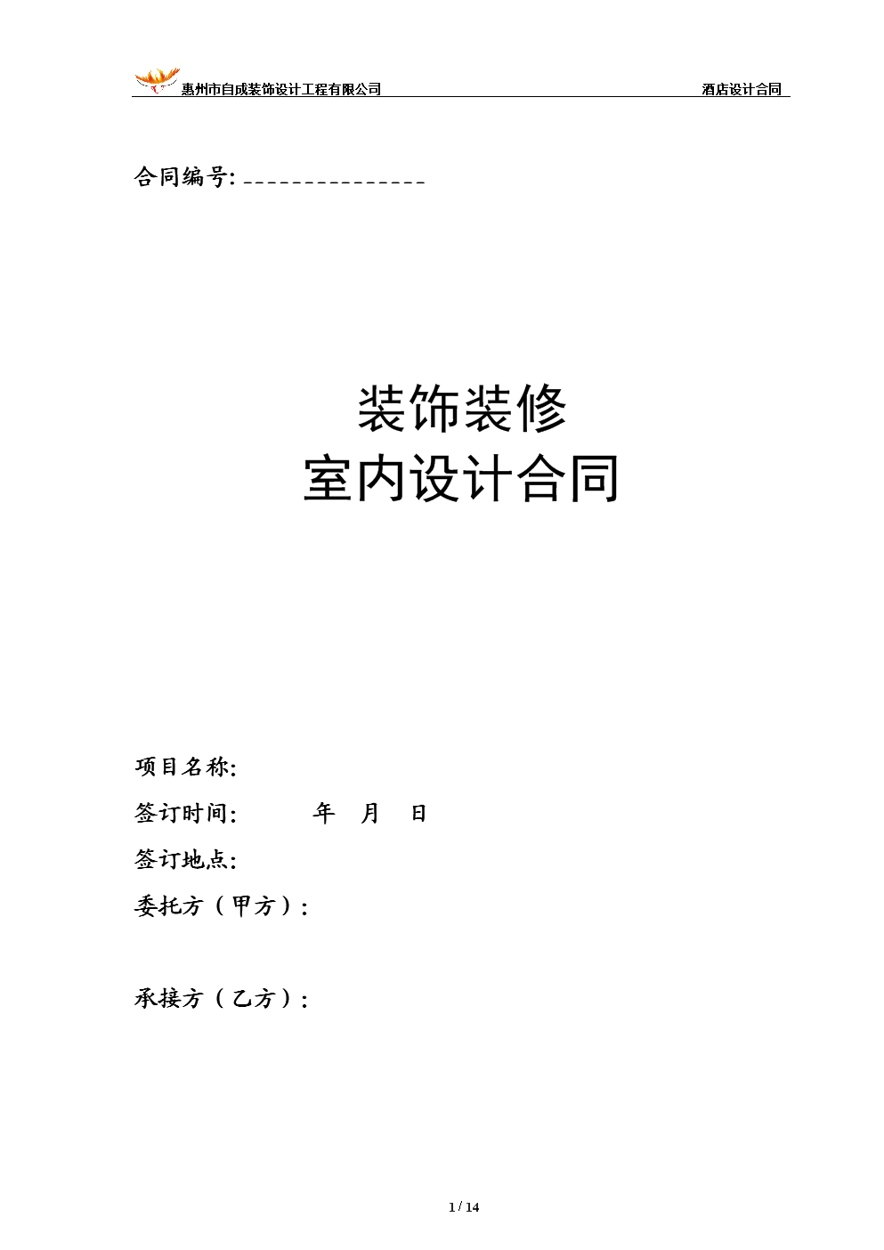 学校装修竣工图纸审查_装修竣工图合同_装修 竣工报告