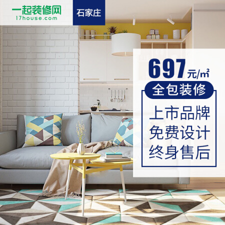 深圳 装修 全包_西安装修全包报价_装修设计全包