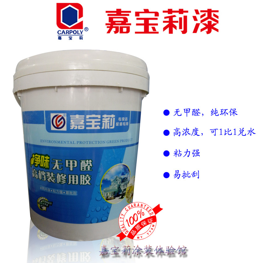 装修油漆用的胶水_装修 胶水 环保_装修油漆师傅