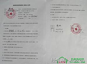 装修竣工验收报告_装修竣工验收单_装修合同竣工标准