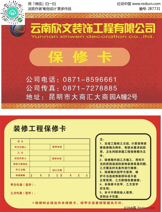 装修竣工资料_装修竣工质保期_装修竣工报告