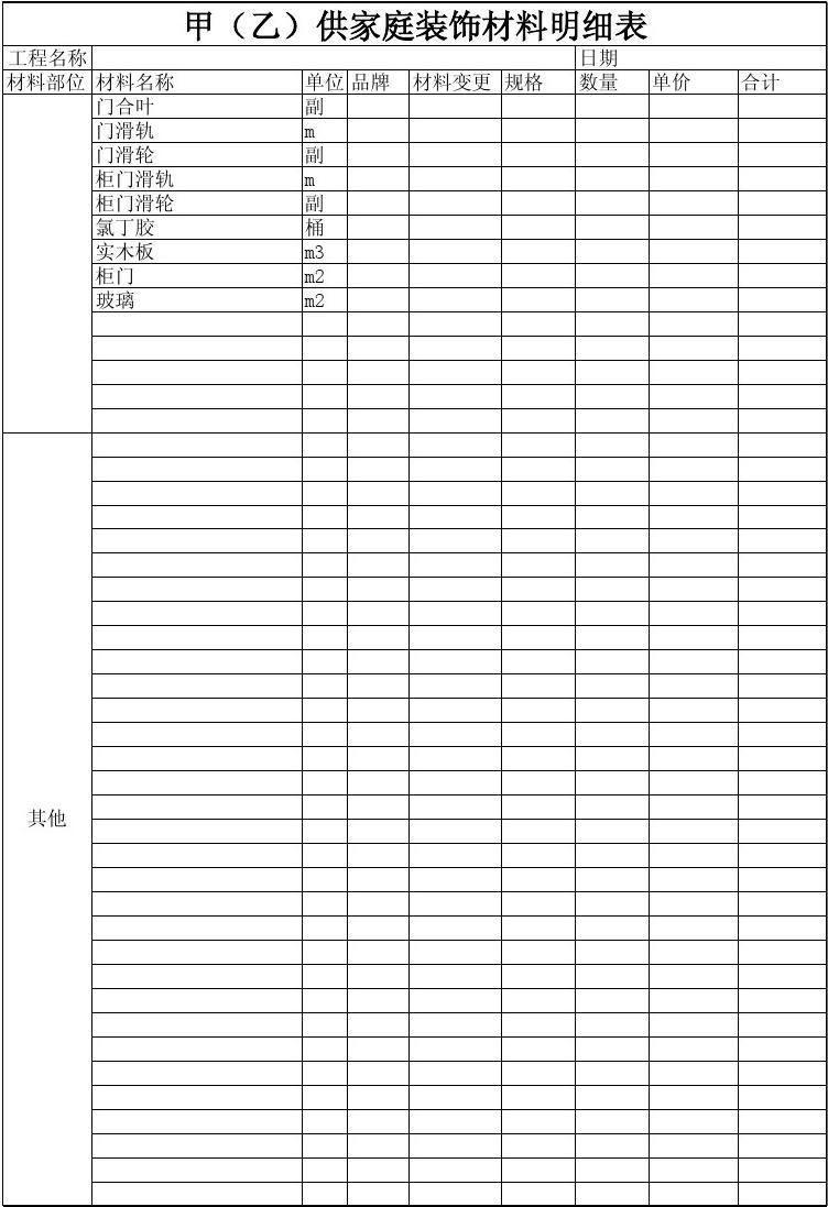 最新永康市装修木工求职_重庆装修价格_重庆装修木工价格表