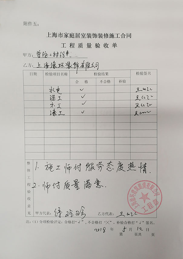 装修房子要多久竣工_房子装修要多久_房子要怎么装修