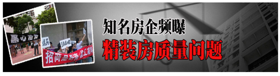 7.17-梅城某楼盘精装修的房子质量有问题，业主该如何维护正当权益？178.png