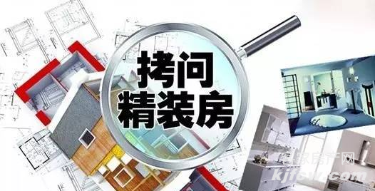 7.17-梅城某楼盘精装修的房子质量有问题，业主该如何维护正当权益？328.png