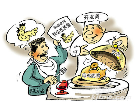 7.17-梅城某楼盘精装修的房子质量有问题，业主该如何维护正当权益？638.png
