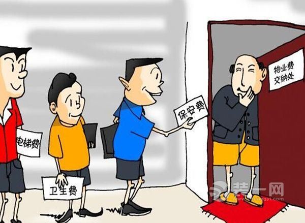 物业前期服务_关于物业前期业主装修问答_物业前期费