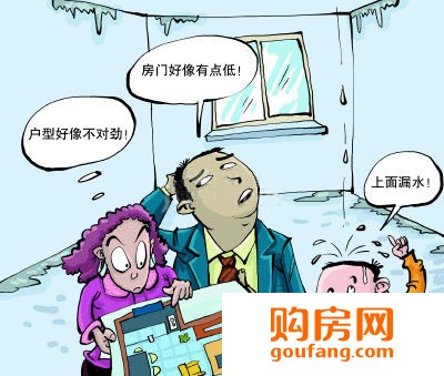 精装房收房验房注意事项_毛坯房收房交房验房注意事项_全额买了房不装修是否收房