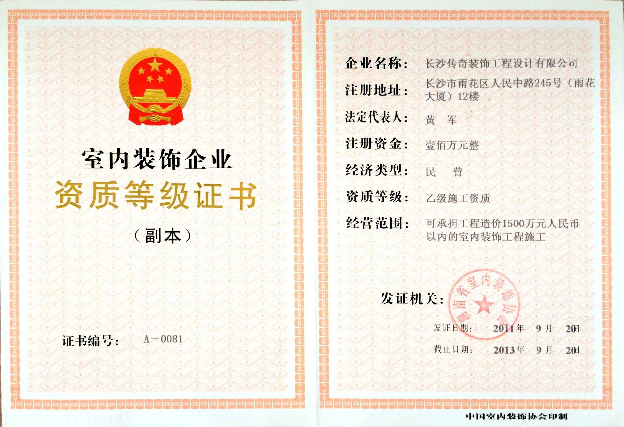 装修 雨季施工措施_装修拆除施工工艺_长沙装修施工标准