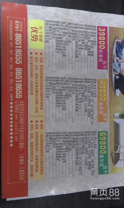 房屋租赁合同一年结算合同简单版_买挖机的包干价包括了什么_房屋装修包干价竣工结算