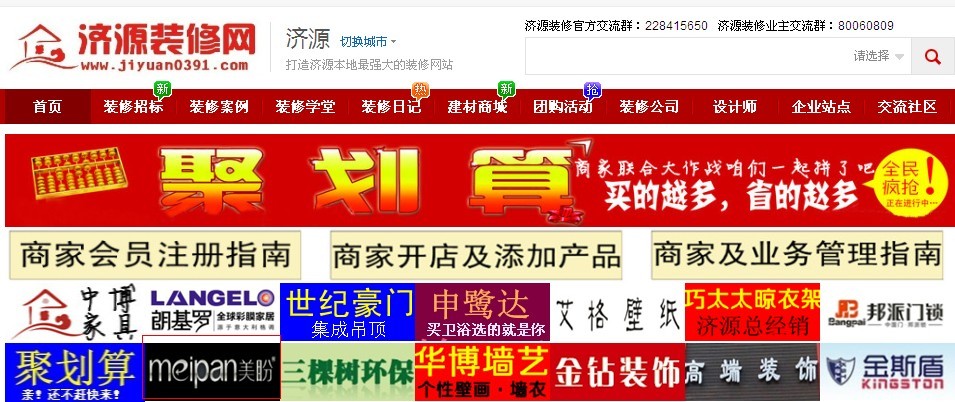 南阳土巴豆网木工装修_装修木工材料清单_济源装修木工价格表
