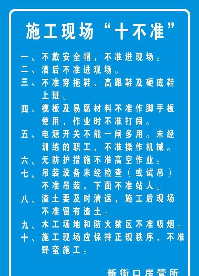 装修新房的施工步骤流程_装修施工十不准_装修拆除施工组织设计