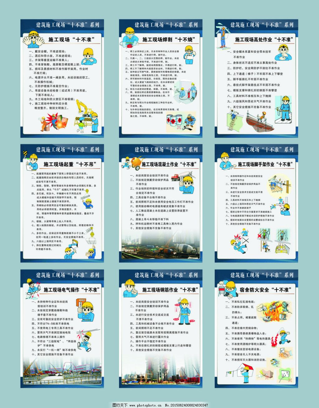 装修拆除施工组织设计_装修新房的施工步骤流程_装修施工十不准