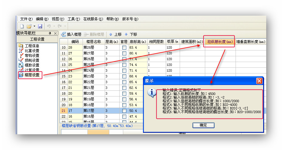 大连防水保温_装修作防水用什邡材料_广联达防水保温装修可以用提量