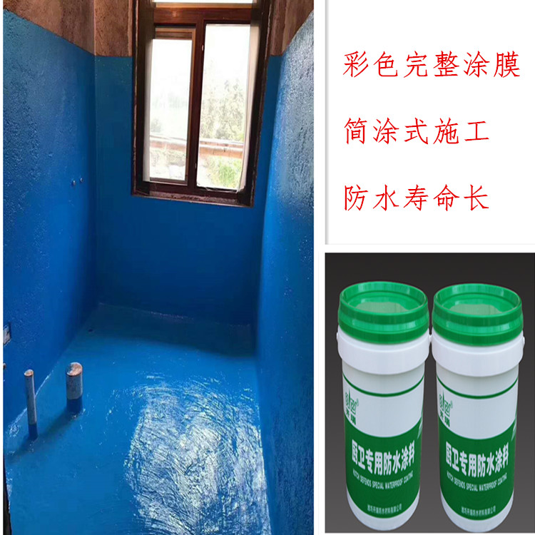 厕所防水装修_装修防水蓝色_南京装修防水价格