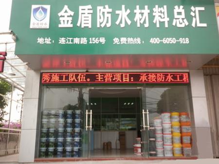 南京装修防水价格_福州乘天装饰设计有限公司 土巴兔福州装修网_福州防水装修公司
