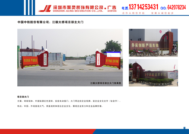 地铁装修施工现场管理问答_变电运行现场案例分析及技术问答_集控运行现场操作问答