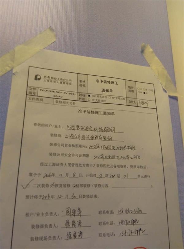 封闭施工通告_装修施工通告_施工单位封闭施工通告