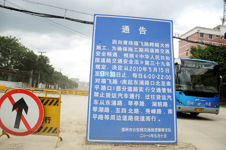 封闭施工通告_施工单位封闭施工通告_装修施工通告