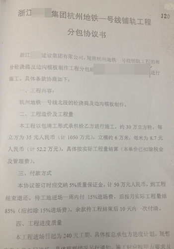 装修施工分包协议_管道保温施工协议_家装施工分包合同范本