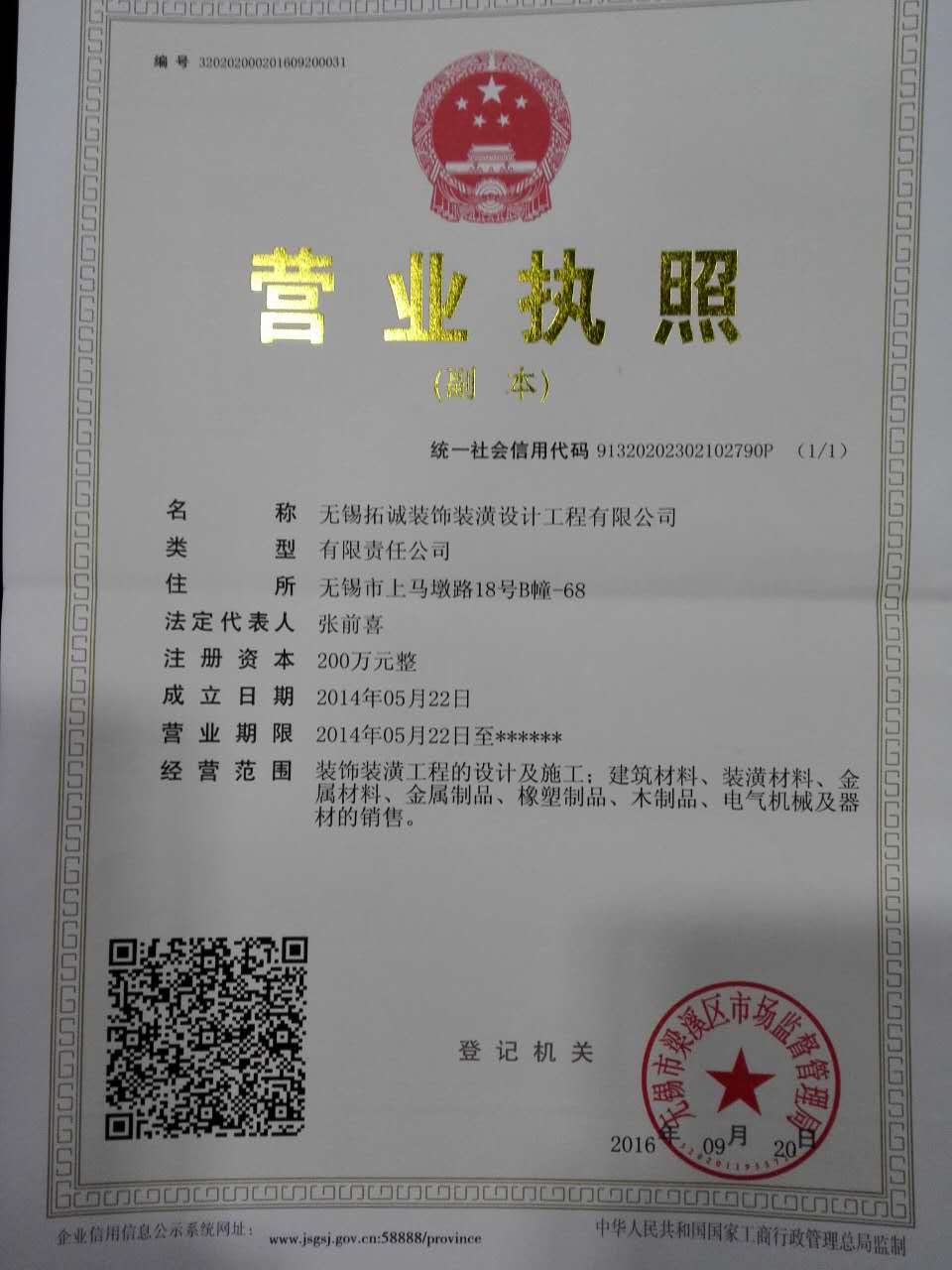 无锡装修装潢预算_房屋装潢预算_新房装潢预算