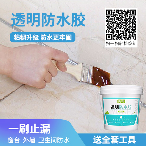 防水透气膜 胶防尘_酚醛胶防水吗_装修防水胶排名