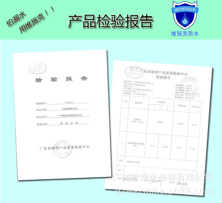 装修防水胶排名_酚醛胶防水吗_防水透气膜 胶防尘
