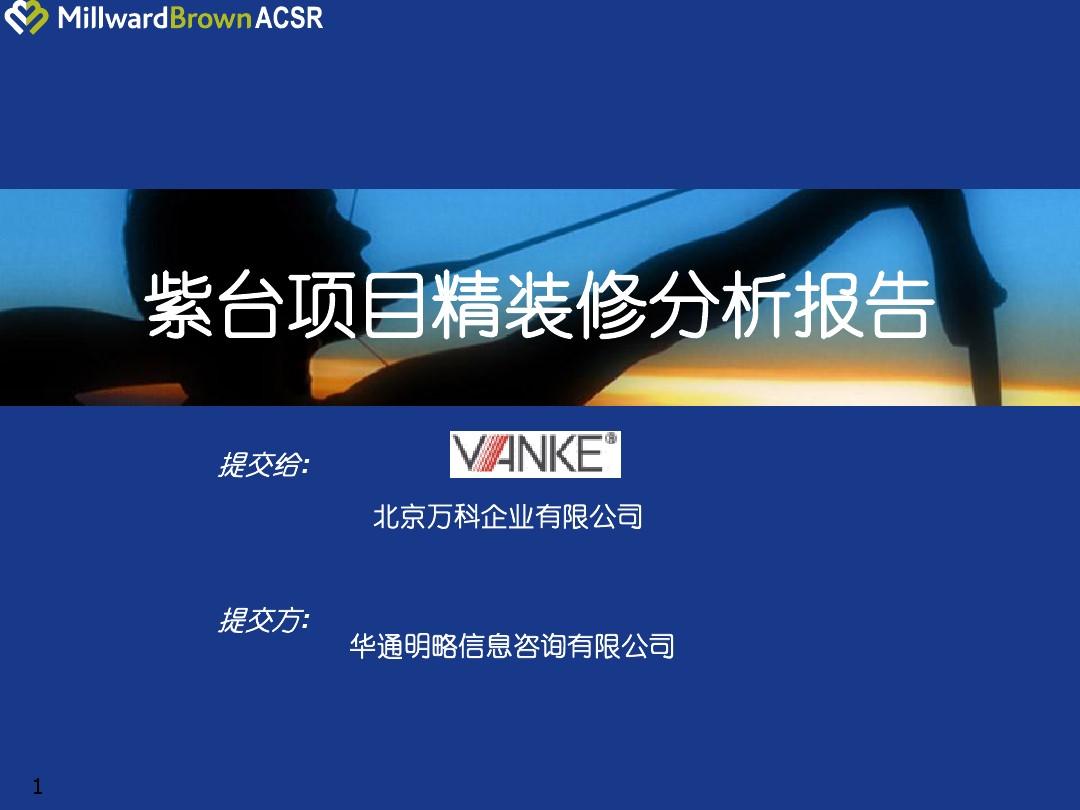 万科精装修手册文案_万科精装房还是不错的_万科精装修施工制度