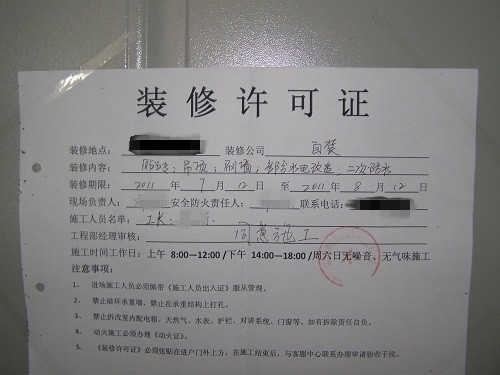 房屋拆扦补偿拆一还二_房屋装修拆改需要批准_房屋拆扦补偿几倍面积