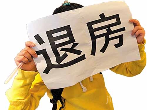 买受人装修入住后退房_精装房多久可以入住_精装房交房后多久入住