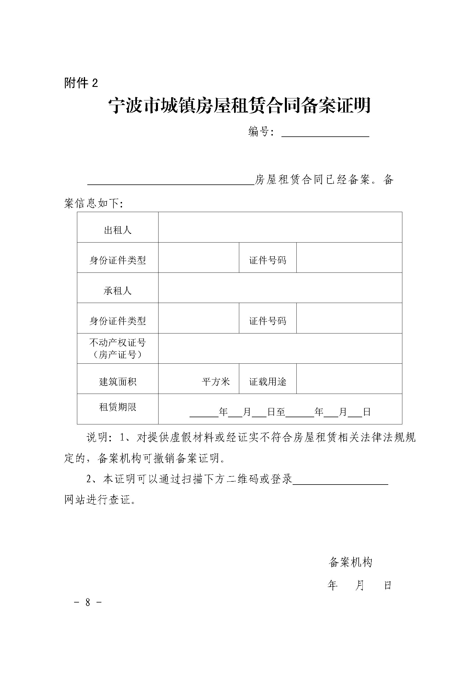 精装修合同备案_购房合同备案流程_购房合同备案要多久