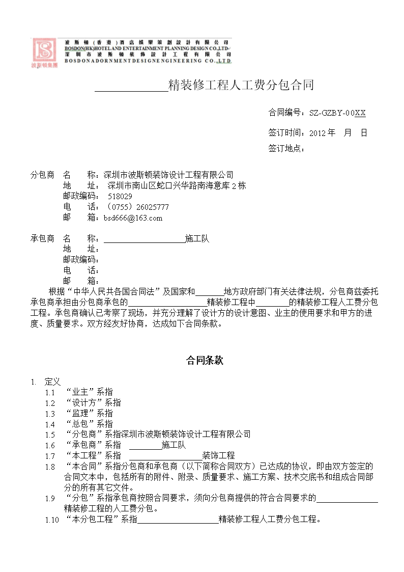 精装修合同备案_购房合同备案要多久_购房合同备案流程