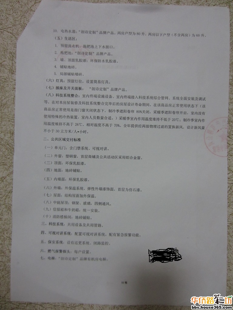 精装修合同备案_购房合同备案要多久_购房合同备案流程