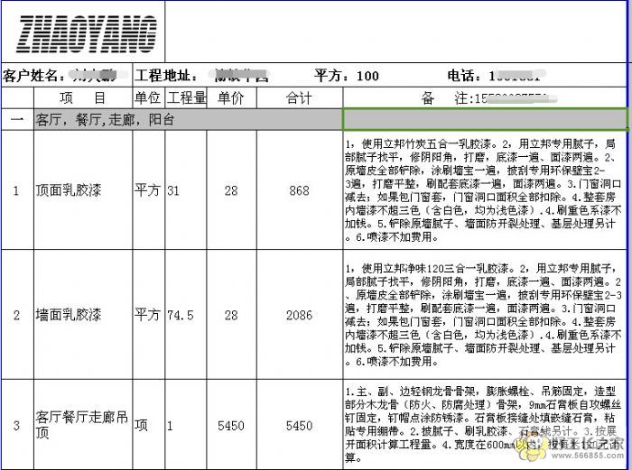 南京装修防水价格_成都装修人工_济南装修防水人工价格多少