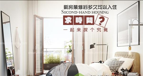 新装修的房子的通风多久可以入住_新装修的房子多久可以入住婴儿_新装修的房子多久可以入住 有小孩子