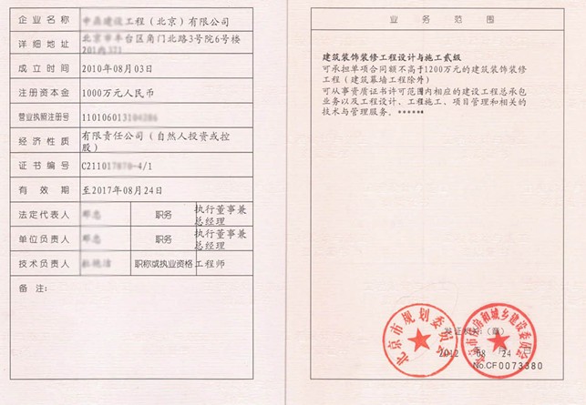 北京装修监理费用_北京装修设计费用_南京装修费用