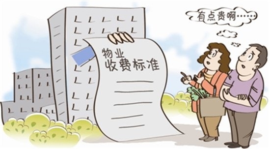北城新天地交房时收房需要什么_装修需要申报物业吗_收房后没装修需要物业费吗