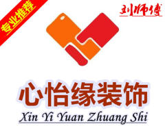 心怡缘装修