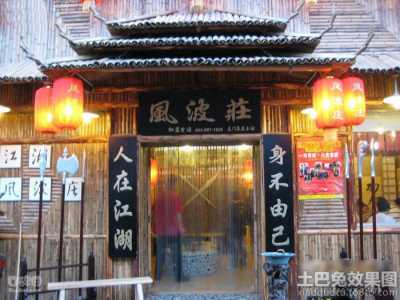400平米武侠滞厅装修效果图 经典武侠风滞厅店面门头装修设计图
