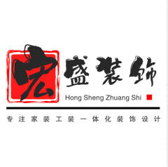 广州宏盛装饰装修工程有限公司