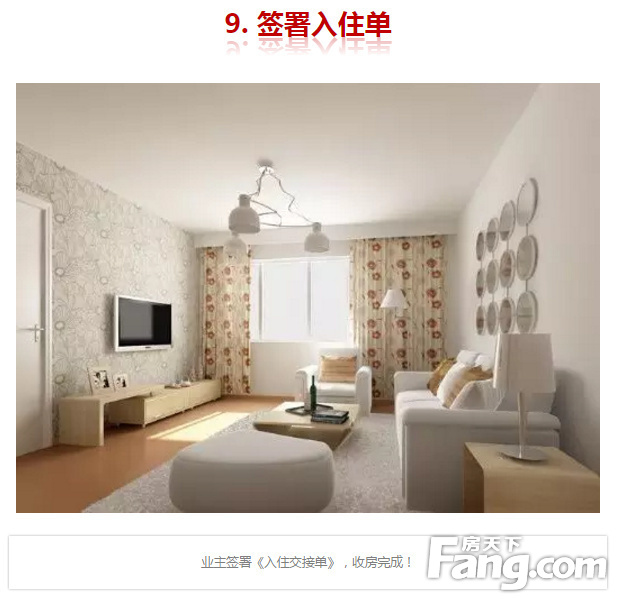 收房了第一步装修怎么装_验房收房流程_精装修收房注意事项