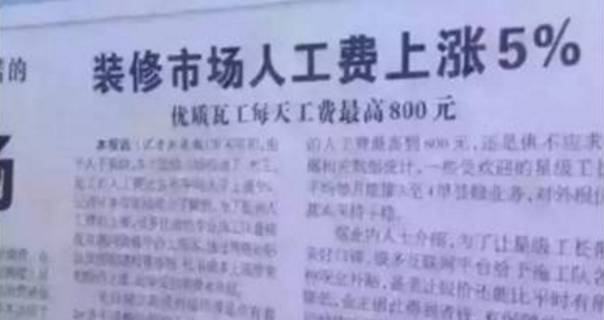 上海出租车夜间费价格_上海人工种植牙价格_上海装修木工人工费价格表