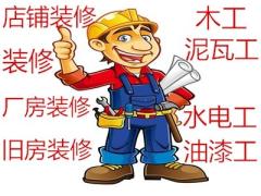 广州令日装饰装修工程有限公司