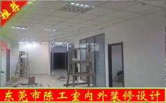 东莞市陈工室内外装修施工队