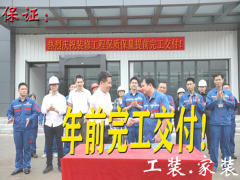 东莞市喜乐居装修施工