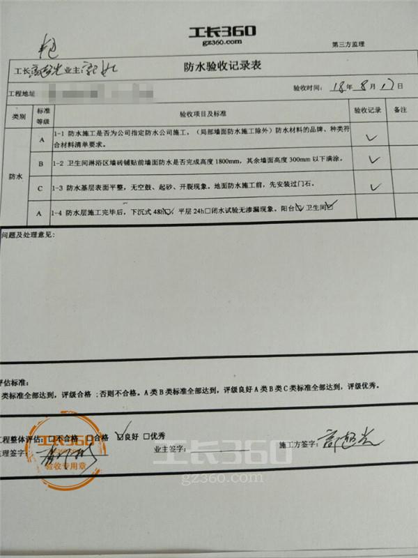 屋顶防水装修合同_屋顶防水补漏哪家好_屋顶防水材料价格
